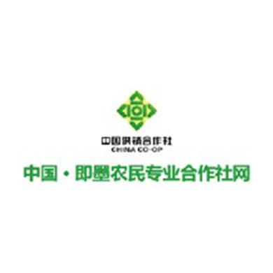 即墨农民专业合作社